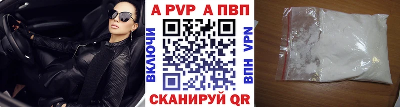 Alfa_PVP Crystall Октябрьск