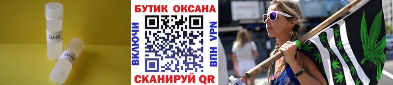 Бутират бутик  Октябрьск 