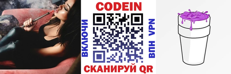 Кодеин напиток Lean (лин)  Октябрьск 
