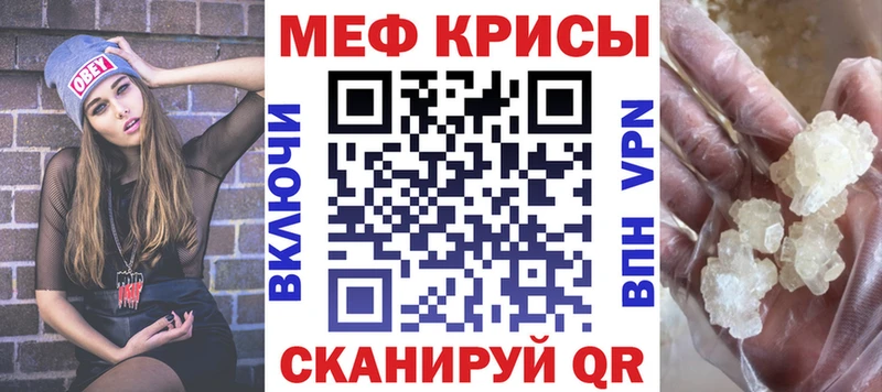 МЕФ кристаллы  Октябрьск 